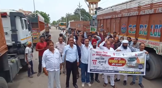 Alwar News: VLTD विवाद पर ट्रक एसोसिएशन का प्रदर्शन