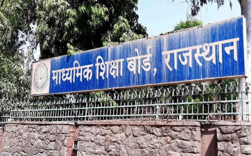 RBSE ने दस्तावेज संशोधन नियम फिर बदले, नई गाइडलाइन जारी