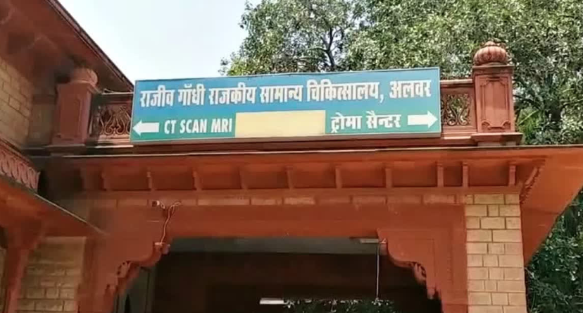 अलवर अस्पताल: सीटी स्कैन सेवा पर संकट, फैसला लंबित
