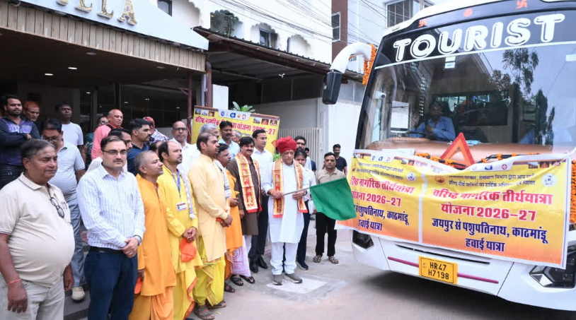 राजस्थान तीर्थ यात्रा 2026: पशुपतिनाथ के लिए पहला जत्था रवाना