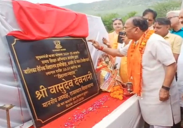 अजमेर में बनेगा बालिका सैनिक स्कूल, 20 करोड़ की परियोजना