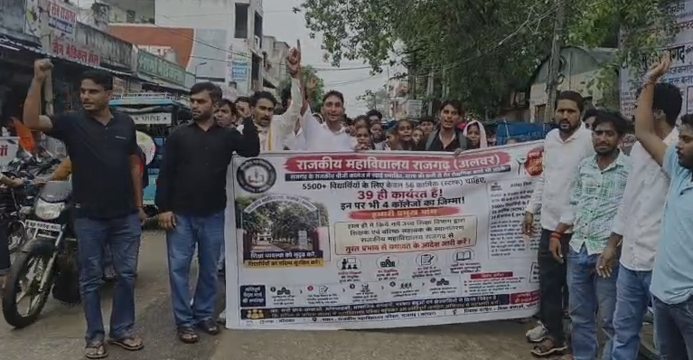 राजगढ़ कॉलेज में स्टाफ कमी पर छात्रों का प्रदर्शन