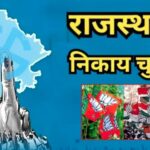 अलवर में भूपेंद्र यादव का बड़ा दावा- सभी निकायों में BJP का बोर्ड बनेगा, कोऑपरेटिव बैंक पर भी निर्विरोध कब्जा